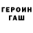 Героин белый Dapper Pickle