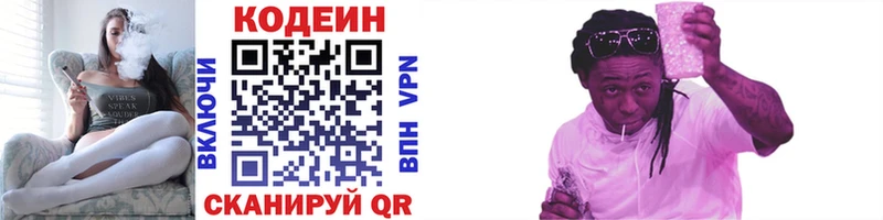 Купить где  Дно  Кодеиновый сироп Lean напиток Lean (лин) 
