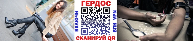 ГЕРОИН Афган  Купить закладки  Дно 