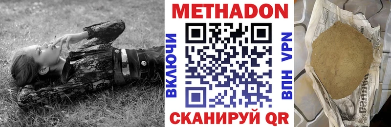 Купить  Дно  Метадон кристалл 